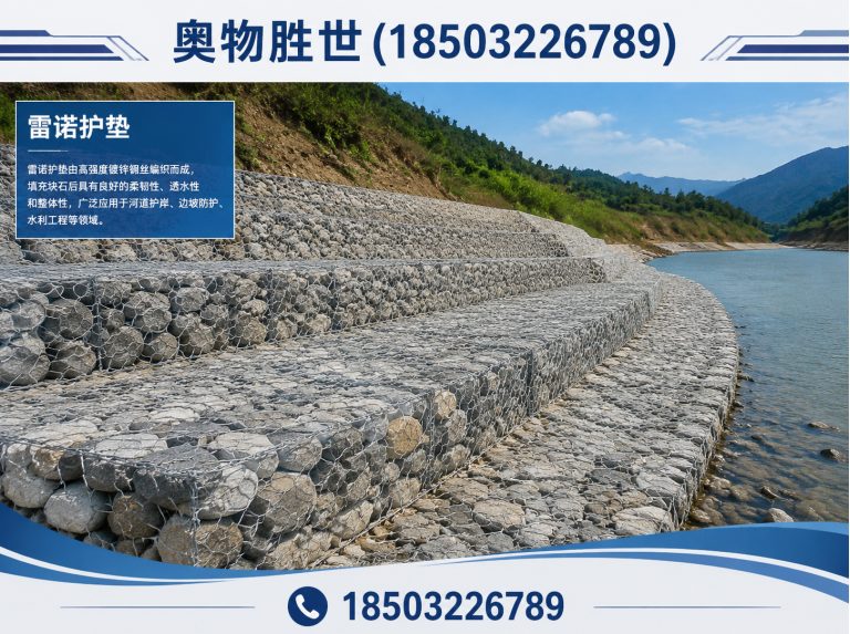 汉中雷诺护垫展示图